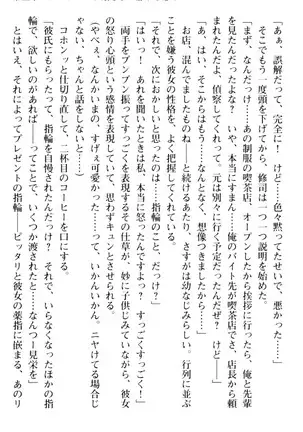 お嬢さまはベロちゅーLOVE!