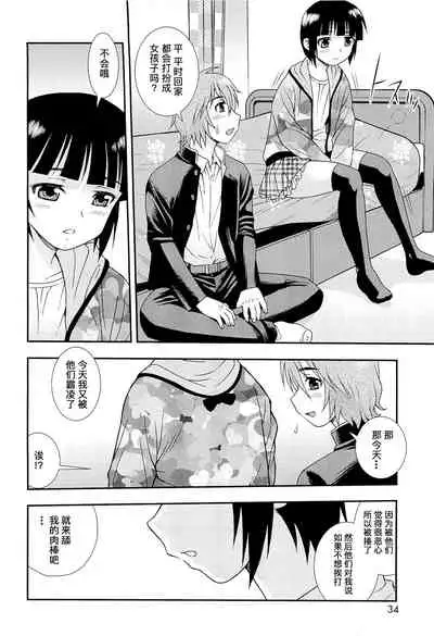 [しのざき嶺] 想要弄哭你 1-10话[千帝灯汉化]