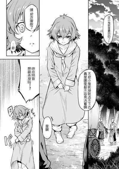 寄生樹·外传合集(Take·原创系H)