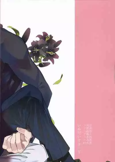 Yurigo Kara Hakaba Made