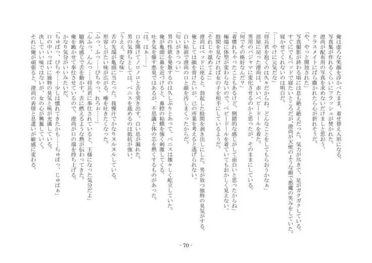 Koushoku Henge