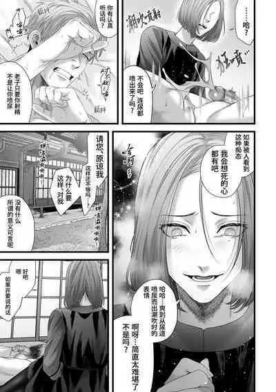 Chichi no Aijin ni Abaka reru.|在亡父的伪娘情人面前暴露无遗