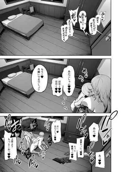 Atago-san no Seijijou