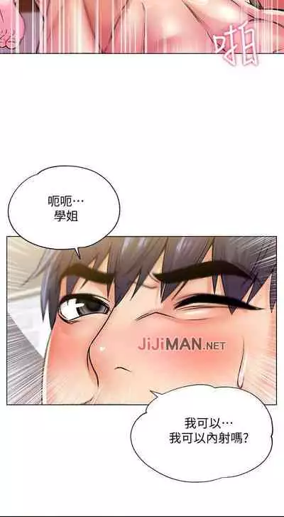 【周三连载】超市的漂亮姐姐(作者:北鼻&逃兵) 第1~50话