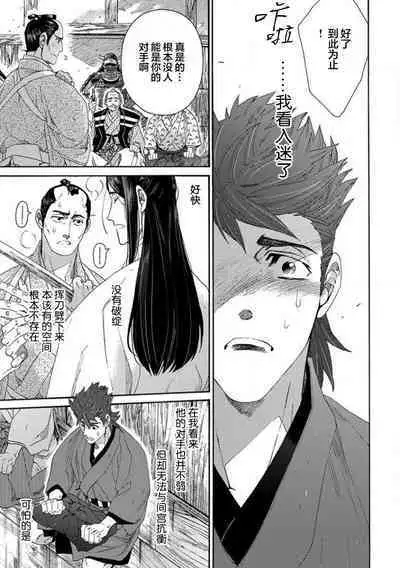 Adatsubaki Yugamite Haguruma | 仇恨之花扭曲命运齿轮