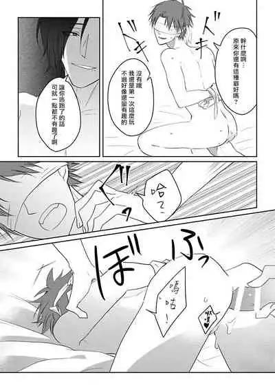 坏男人特集 01 Chinese [拾荒者汉化组]