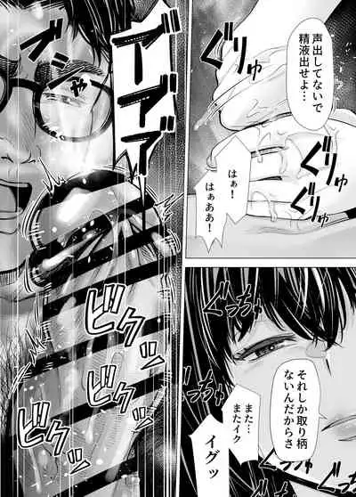 Iちゃんの責め責め快感~風俗通いで一番記憶に残った話し~ +√裏
