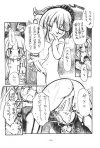 (C58) [Enmaya (Bob R)] GrinD spp. Trim (Various)