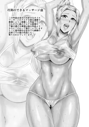 Choko reido