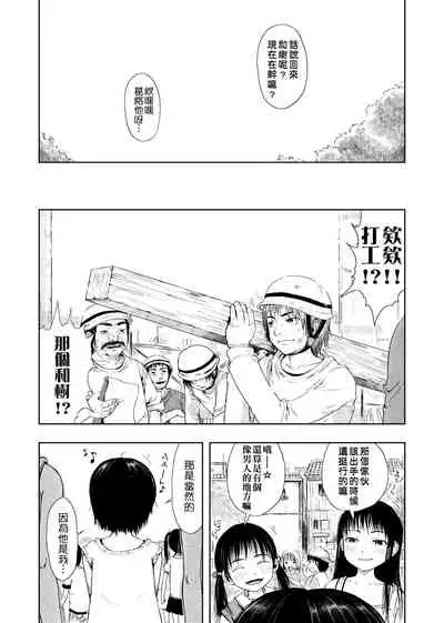 Omase de Gomen ! Shinsouban | 過度早熟御免 新裝版