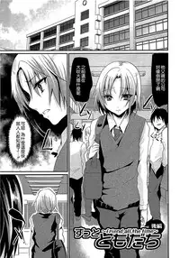 [Shimaji] Shounen Collect [Chinese] [無邪気漢化組]