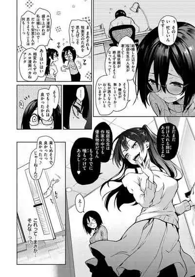 [Michiking] Azato Making + [Digital]