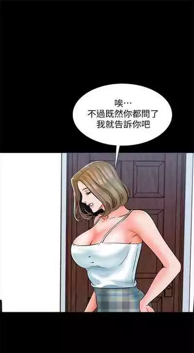 (週1)家教老師 1-24 中文翻譯(更新中)