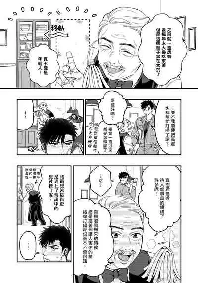 Kokomade Yarutoha Kiitenai! |之前可没听说要做到这个份上啊! 1-5