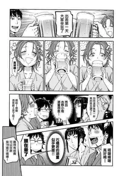 Suki Style | 喜歡的性型態