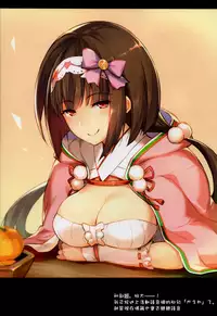 (C93) [Tsubasa (Hinooka Shuuji)] Rinri Houkai (Fate/Grand Order) [Chinese] [無邪気漢化組]