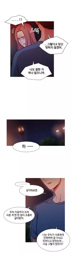 Scandal of the Witch Ch.0-32