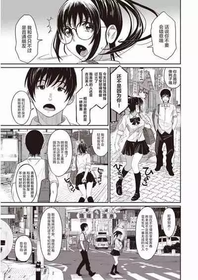 [Ryoh-zoh] Rarefure Ch. 01~31 [Chinese] [ELF个人汉化]