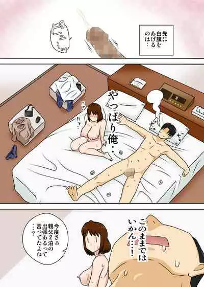 というわけで母さんとただただ営む