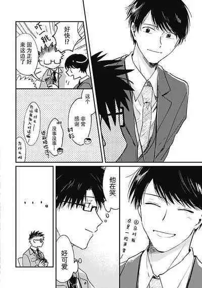 AnMata Ashita Aeru yo | 我们明天再见