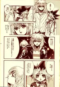 (C82) [Quartzshow (hari)] Aurora 3 (Yu-Gi-Oh!)