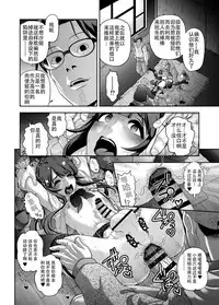 [Tonikaku] Nikubenki Shoukougun 5 [Chinese] [战栗的玻璃棒汉化]