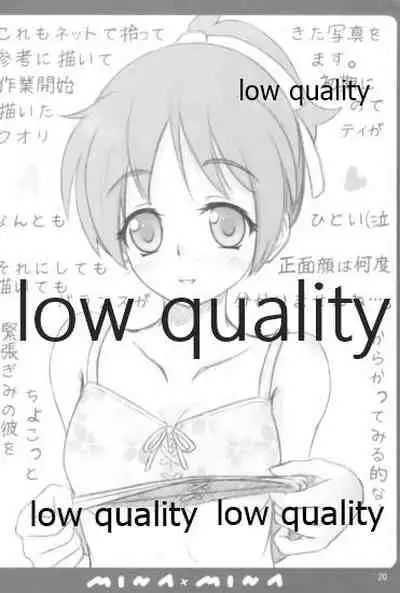 [みな×みな (門巻森乃介、橘月)] 憂は唯の隣でどんな夢を見る? (けいおん!)