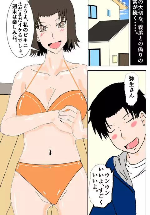 寝取られお姉さん7