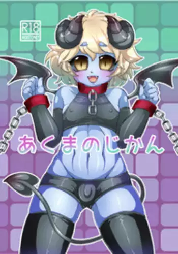 [Miracle Candy (Anan Yutaka)] Akuma no Jikan [English] [SMDC] [Digital]