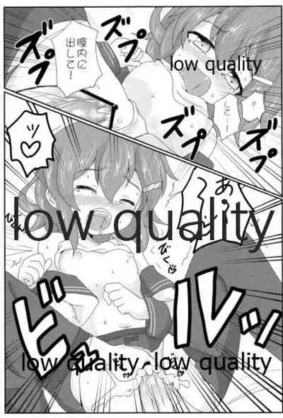 (砲雷撃戦!よーい!二戦目) [まっさら (まさち)] これはマッサージなのです! (艦隊これくしょん -艦これ-)