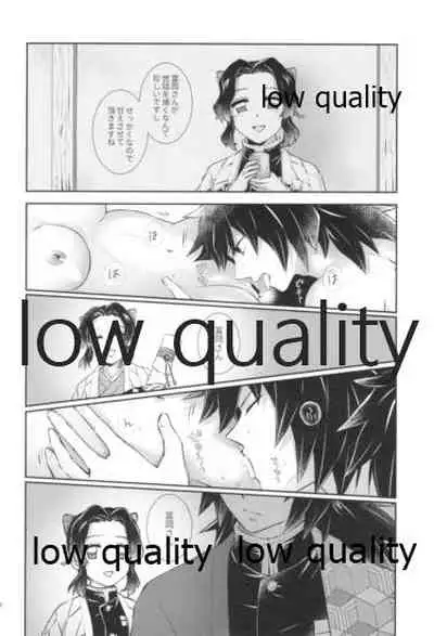 天満月の執