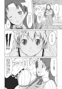 (C79) [telomereNA (Gustav)] Flan-chan Infinity (Touhou Project)