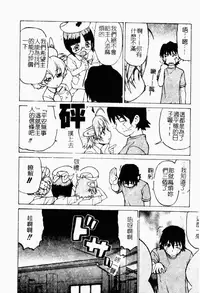 [Kouda Tomohiro] Petit-Roid 3 2 | 機器三淫妹 [Chinese]