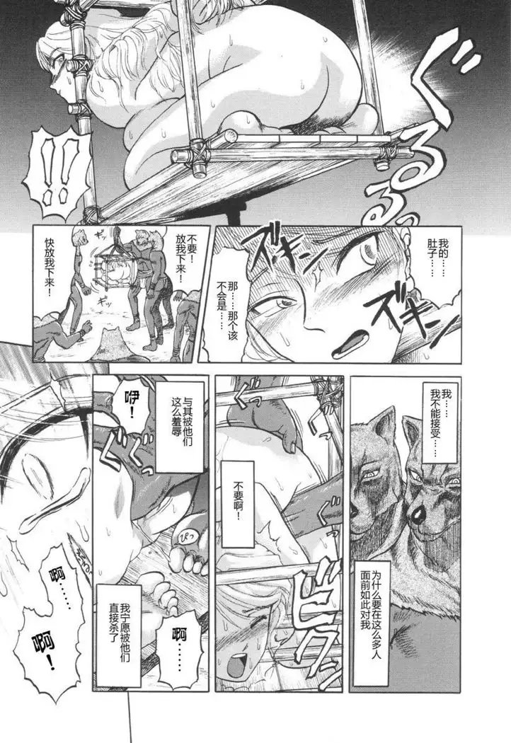 In a Quagmire - Jackal's Sacrifice