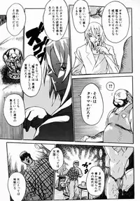 [Zero No Mono] Onee-chan Mania