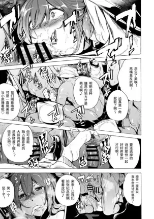 GAME OF BITCHES 6 final