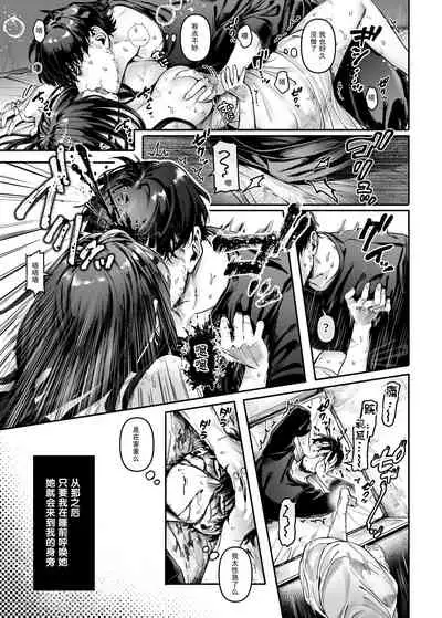 [Yolki Palki (Rororogi Mogera)] Kko to yamioji[Chinese]【羅莎莉亞漢化】