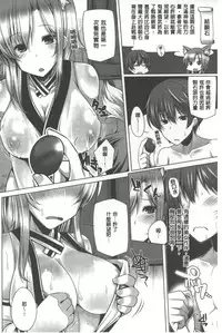 [Yoshida] Kodane Full Install! - Progeny Full Install! | 精種完全安裝灌入! [Chinese]