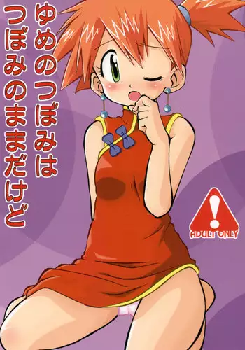 君は俺の心臓を突き刺す