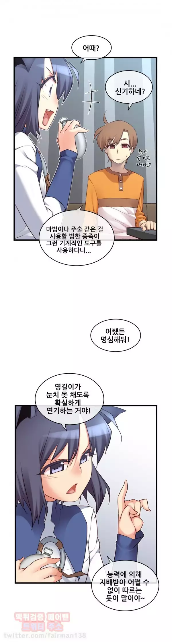 Master in My Dreams Ch.90-125