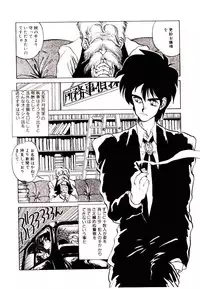 [Tanuma Yuuichirou] LOVE ME (1993)