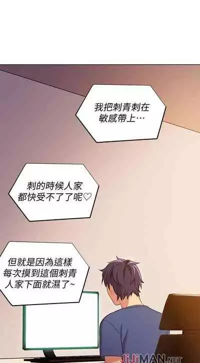 【周二连载】继母的朋友们(作者:Red-A&頸枕) 第1~80话