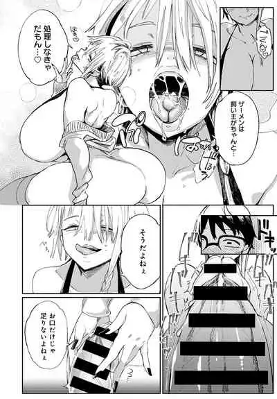[Achumuchi] Gal no OnaPet - Gal's Onapet [Digital]