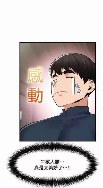 King of hypnotist in Isekai | 异世界催眠王