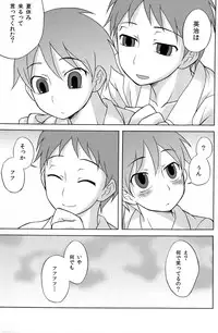 [Datsuryoku Kenkyuukai (Kanbayashi Takaki)] Kamikirimushi