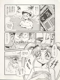 (C45) [ALPS (Various)] LOOK OUT 29 (Various)