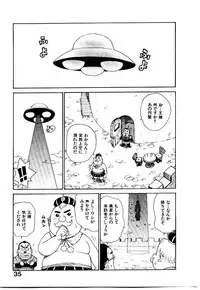 [Karma Tatsurou] Hitoduma Hime 2