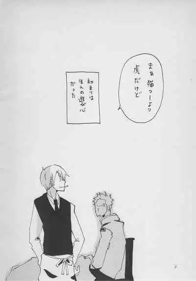 まほろば 総集編