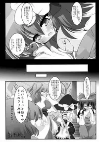 (C78) [Mousouzoku no Soukutsu (Tyaramu)] Okkikutatte Iijanai (Touhou Project)