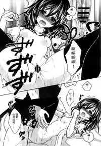 [Utano] Onii-chan to Akarui Kinshin Keikaku | 與哥哥兩情相悅的近親計畫 [Chinese]